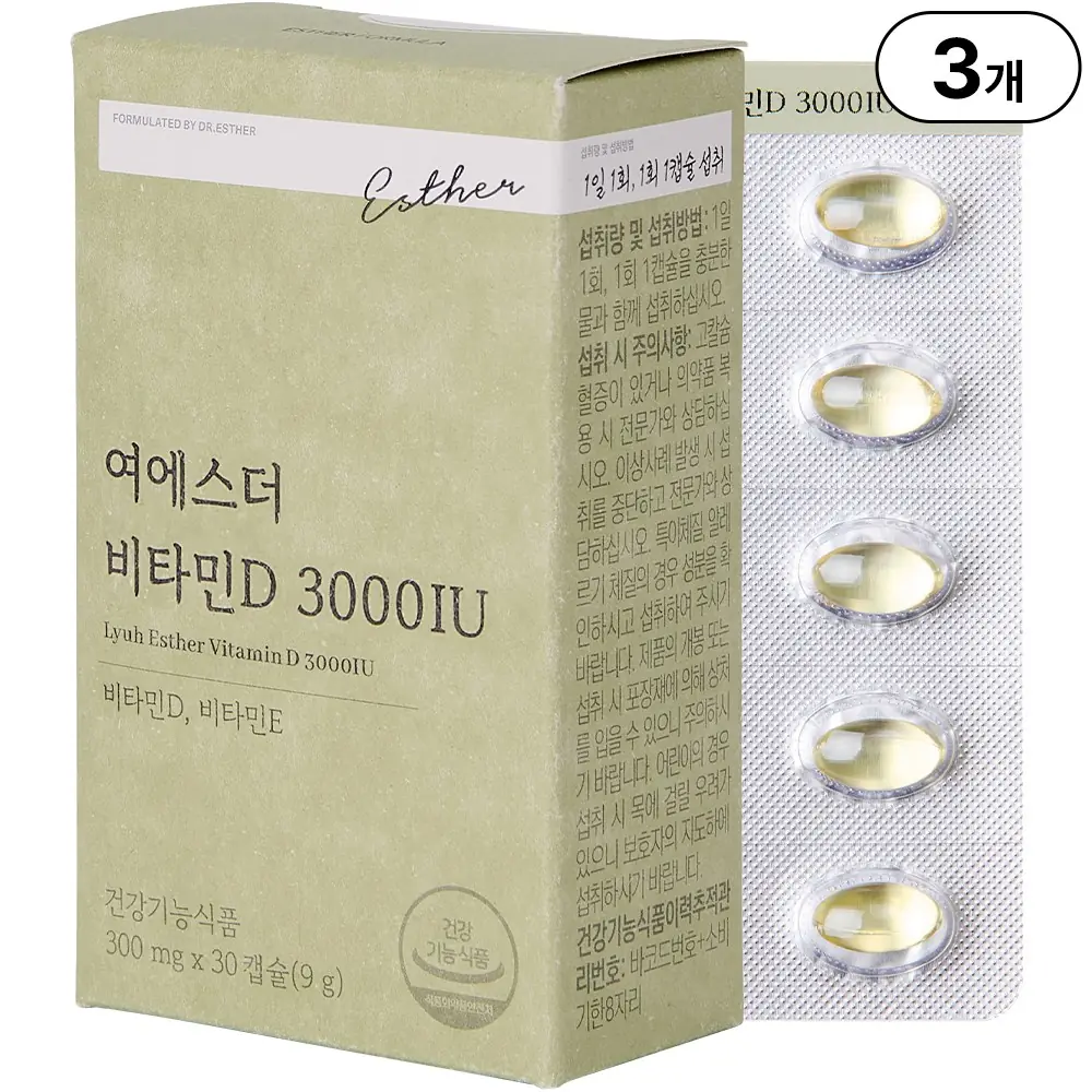 본사직영 여에스더 비타민D