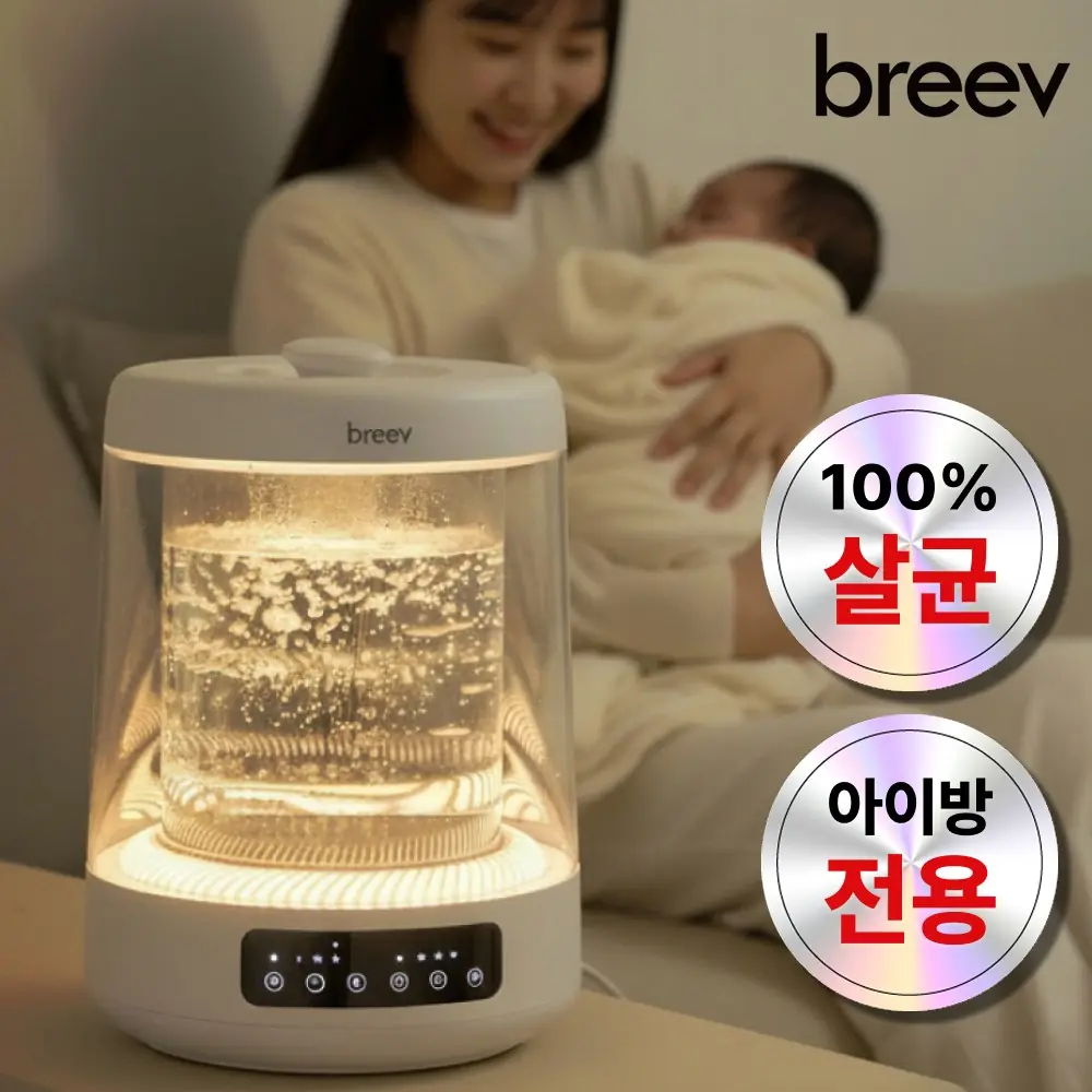 브리브 가열식 가습기
