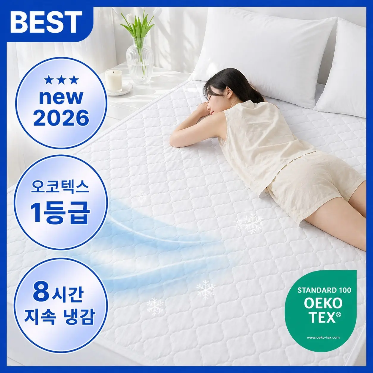 스르르 듀라론 3D 에어매쉬 냉감패드