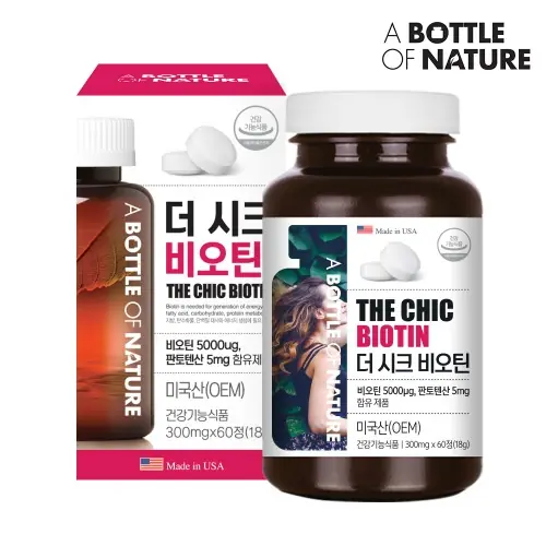 어바틀 더 시크 비오틴
