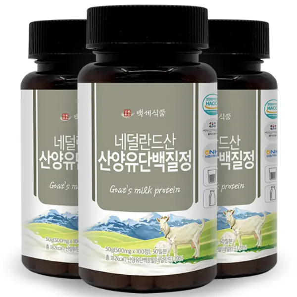 산양유단백질정 네덜란드산 500mg x 100정 HACCP 인증제품