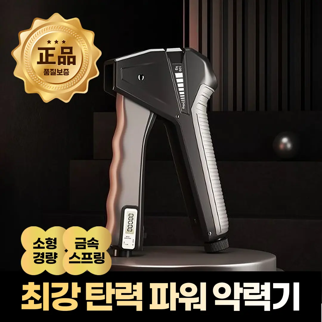 제이앤 파워핸드그립