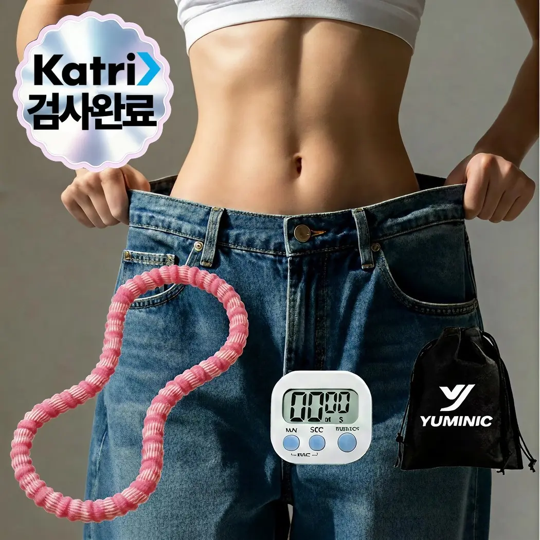 무소음 훌라후프 유미닉