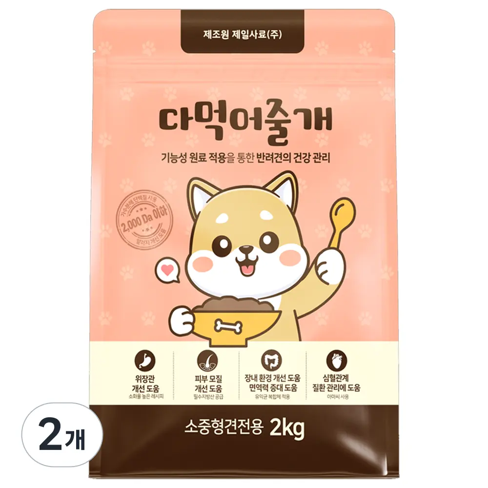 다먹어줄개