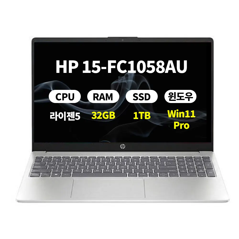 HP 2025 AI 노트북 15