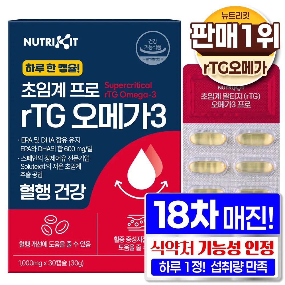 한미양행 저온 초임계 알티지