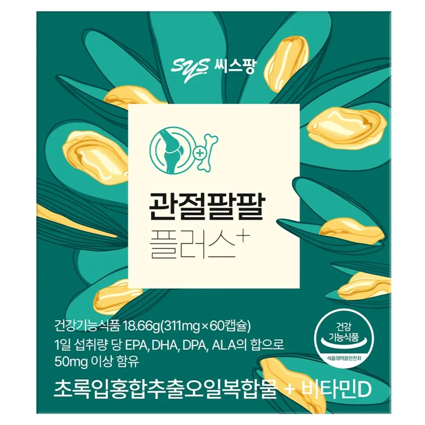 씨스팡 관절팔팔 플러스
