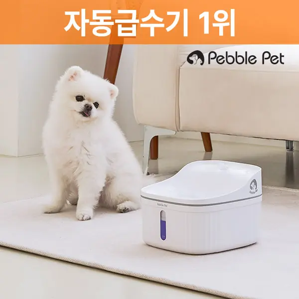 페블펫 3중여과 대용량 워터슬라이드 자동급수기
