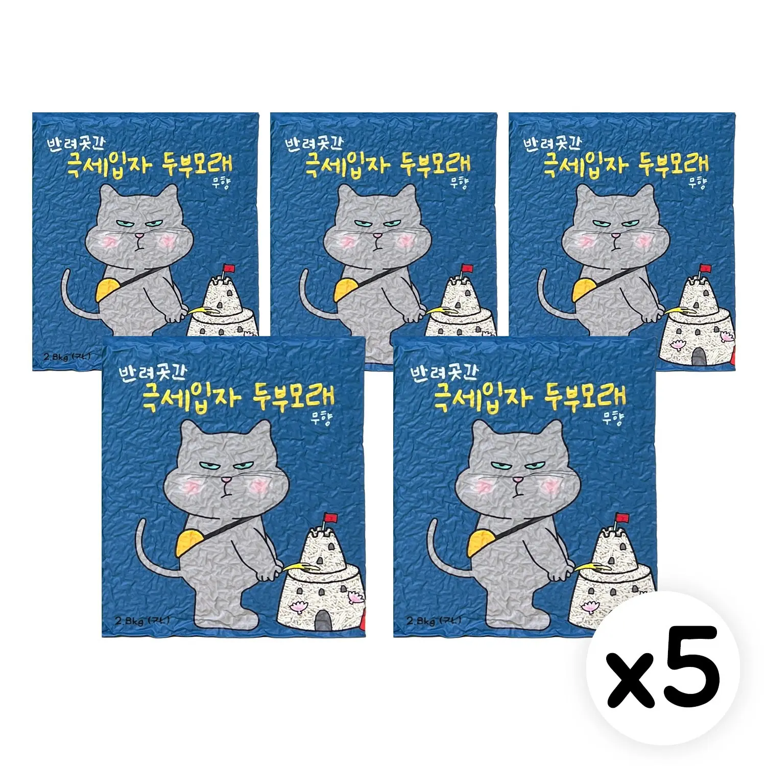 반려곳간 수분코팅 두부모래 1.5mm