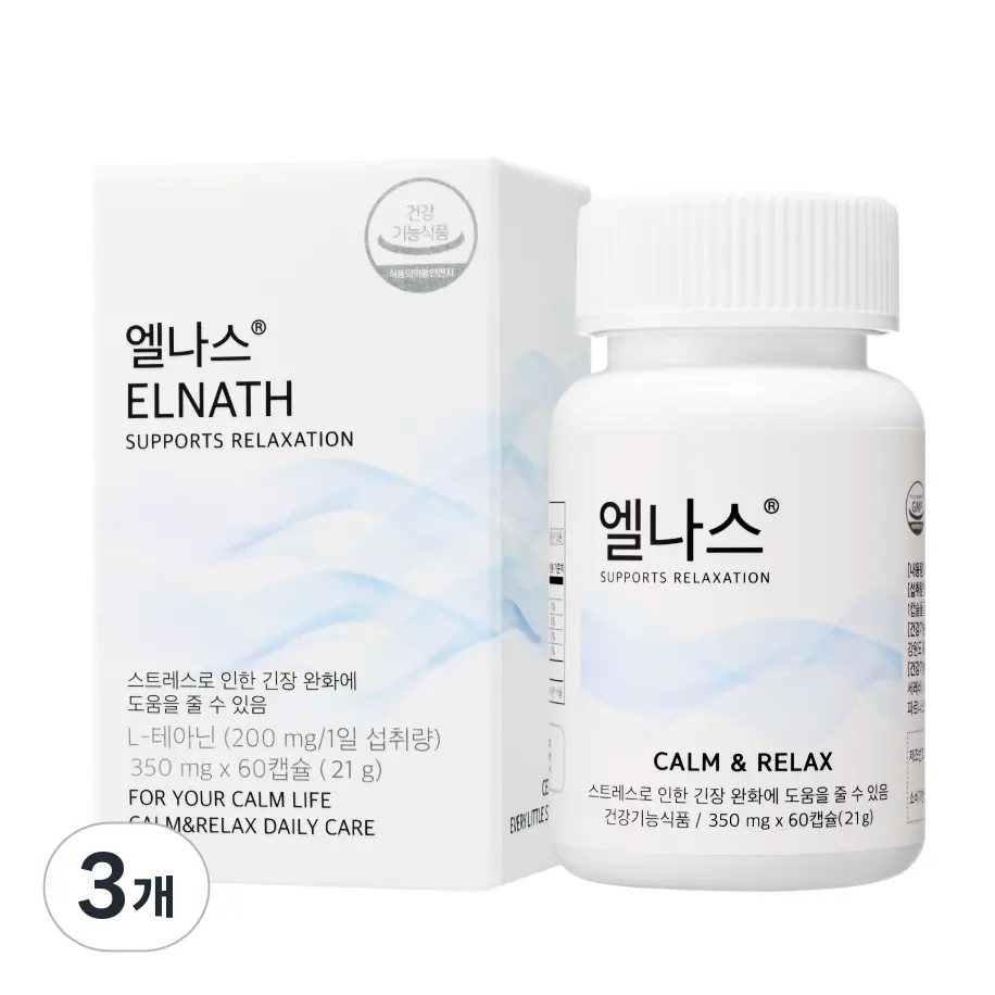 엘나스 스트레스 긴장완화 영양제