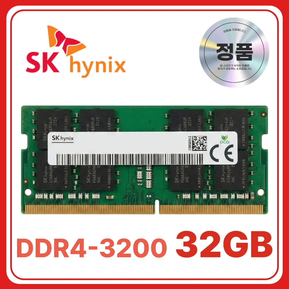 SK 하이닉스 노트북용 DDR4 램 메모리 SODIMM 32GB