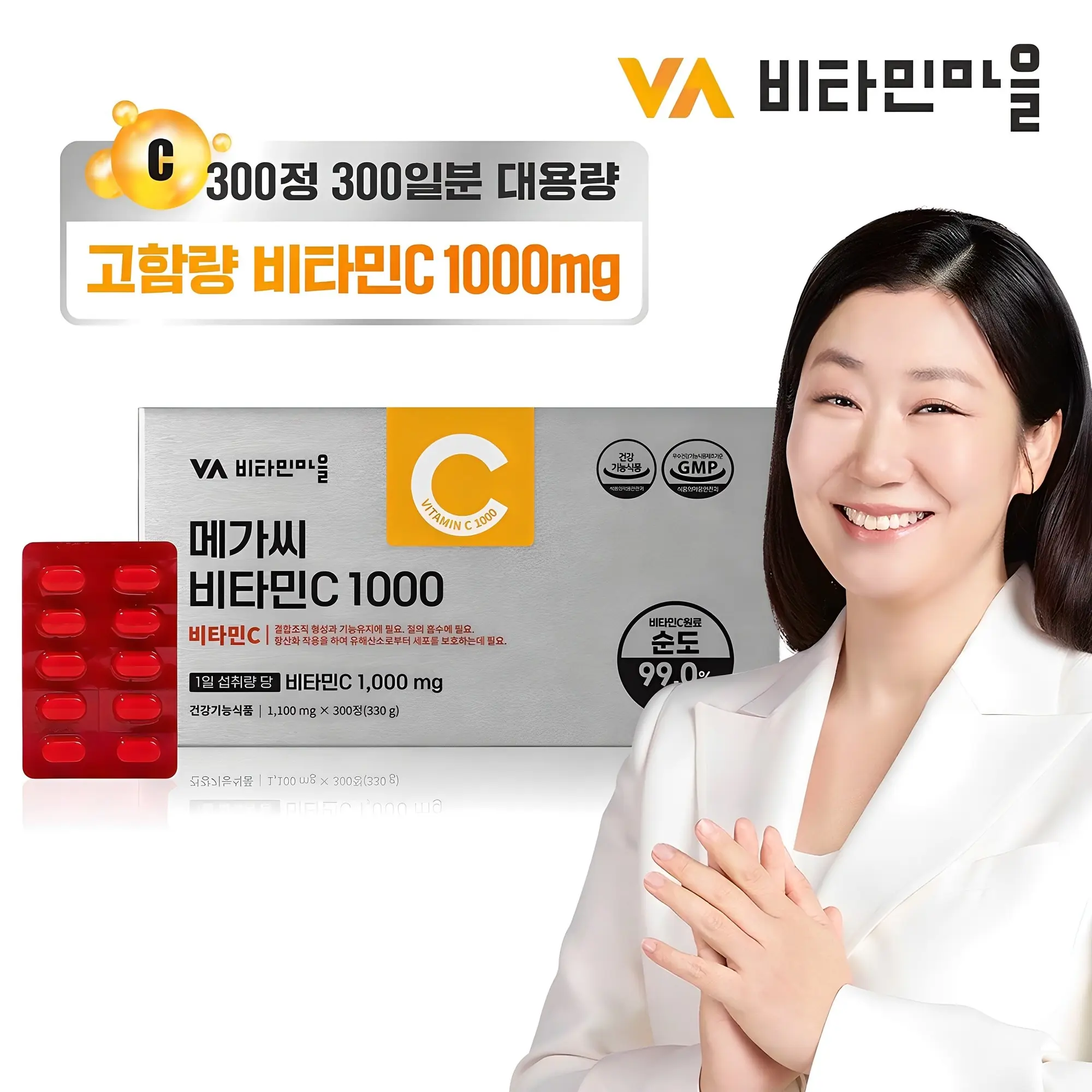 비타민마을 메가씨 플러스 3000 비타민C 분말 스틱, 270g, 4개