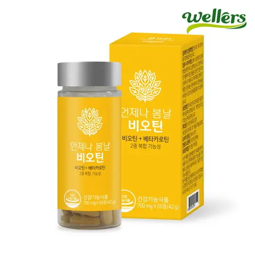 베타카로틴 복합제