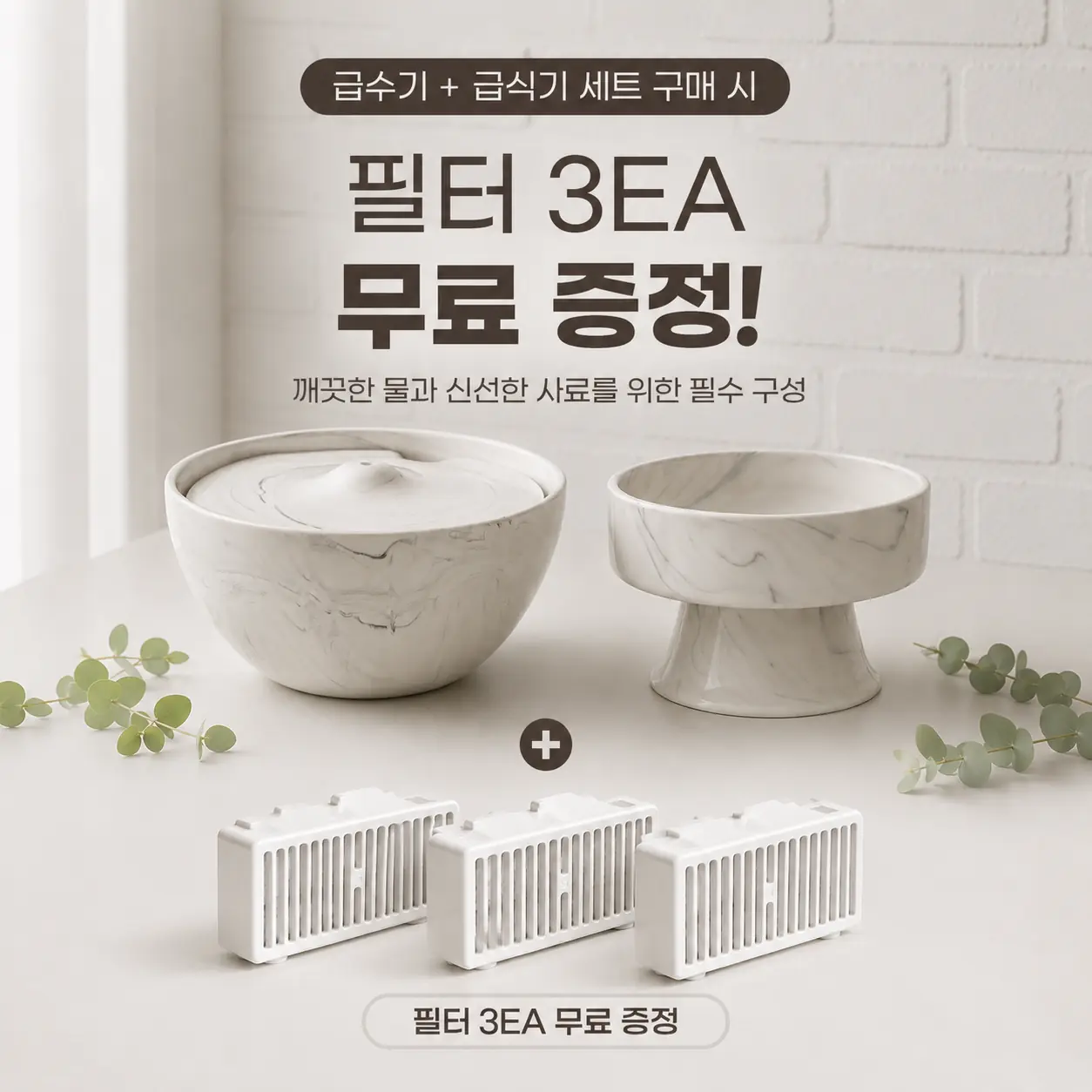 센시크 반려동물 자동급수기