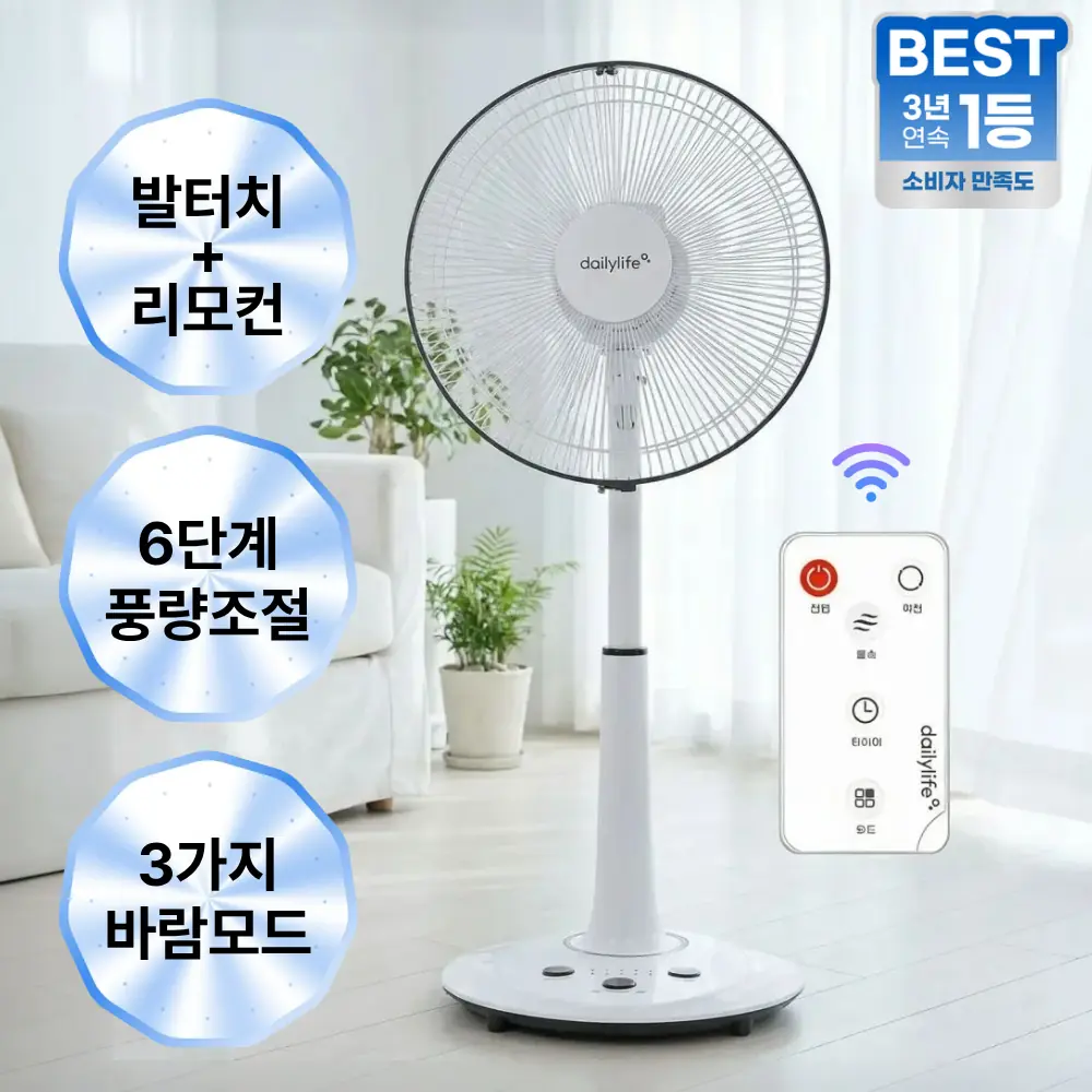 14인치 5엽 선풍기