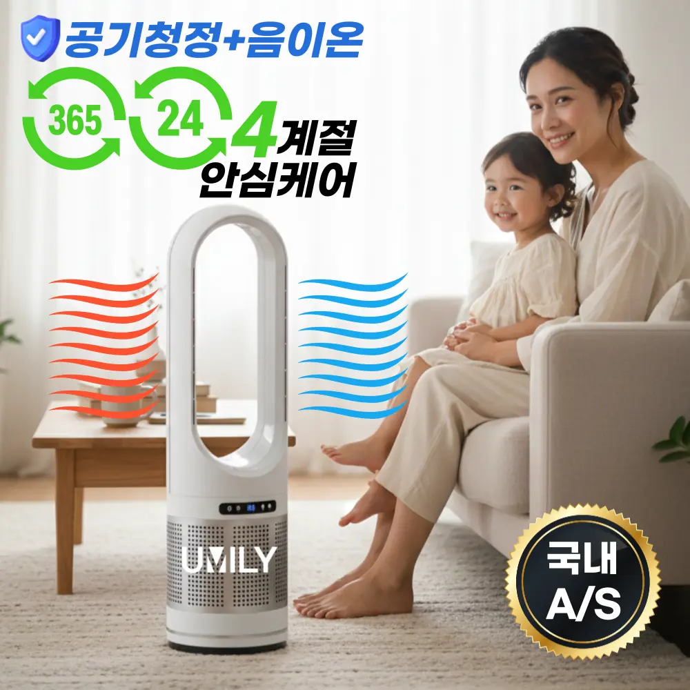 ALLWIND 올인원 냉온풍기
