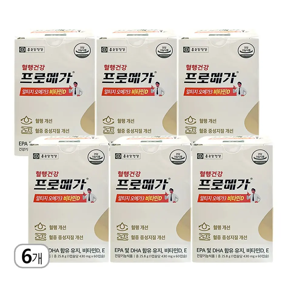 프로메가 RTG 오메가3