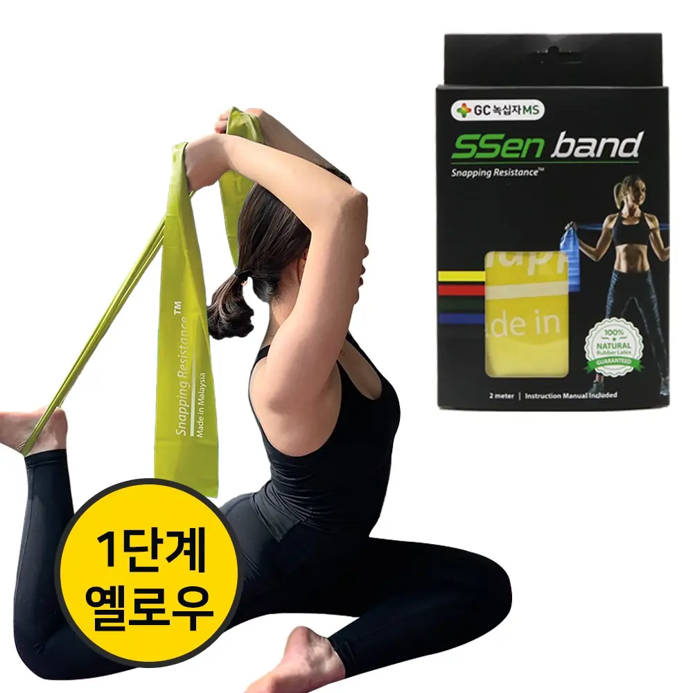 녹십자MS 쎈밴드 운동밴드