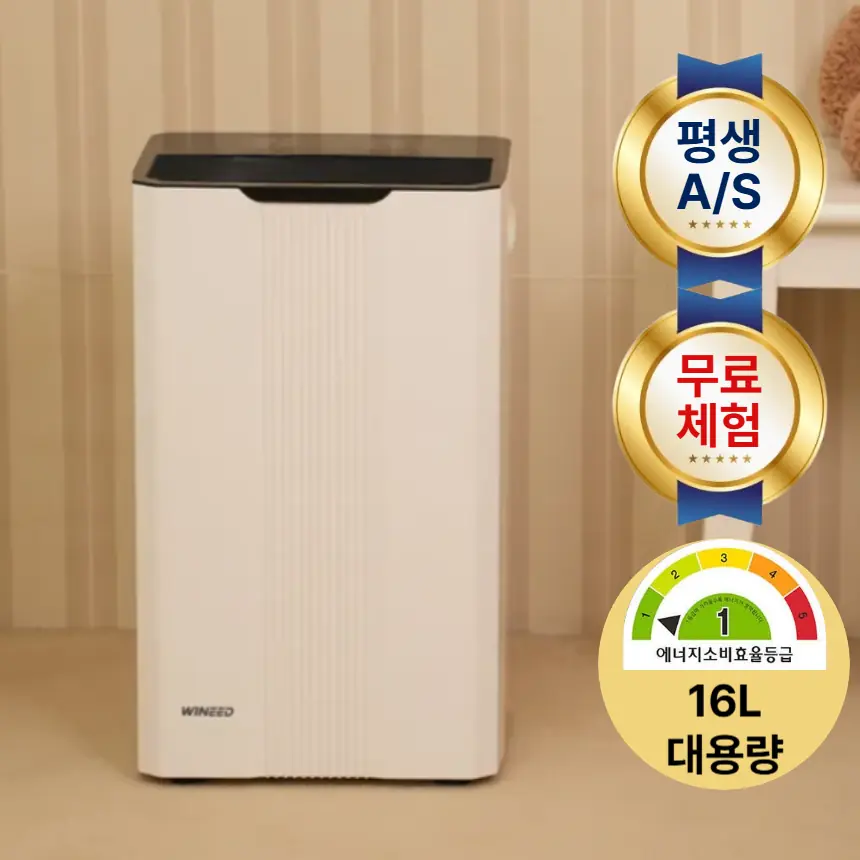 휘센트위니드 제습기 ND16PRO1