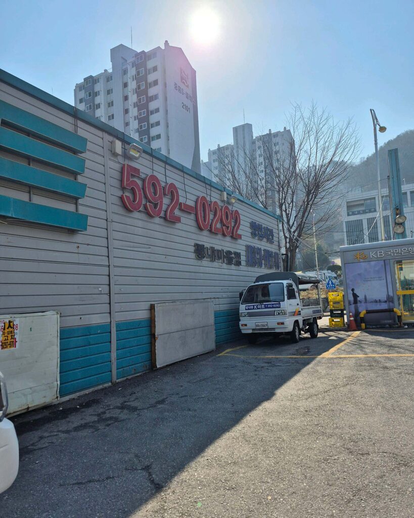  K-Mart 평내점