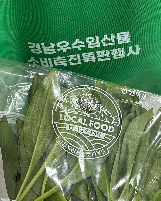 약샘골누리농원