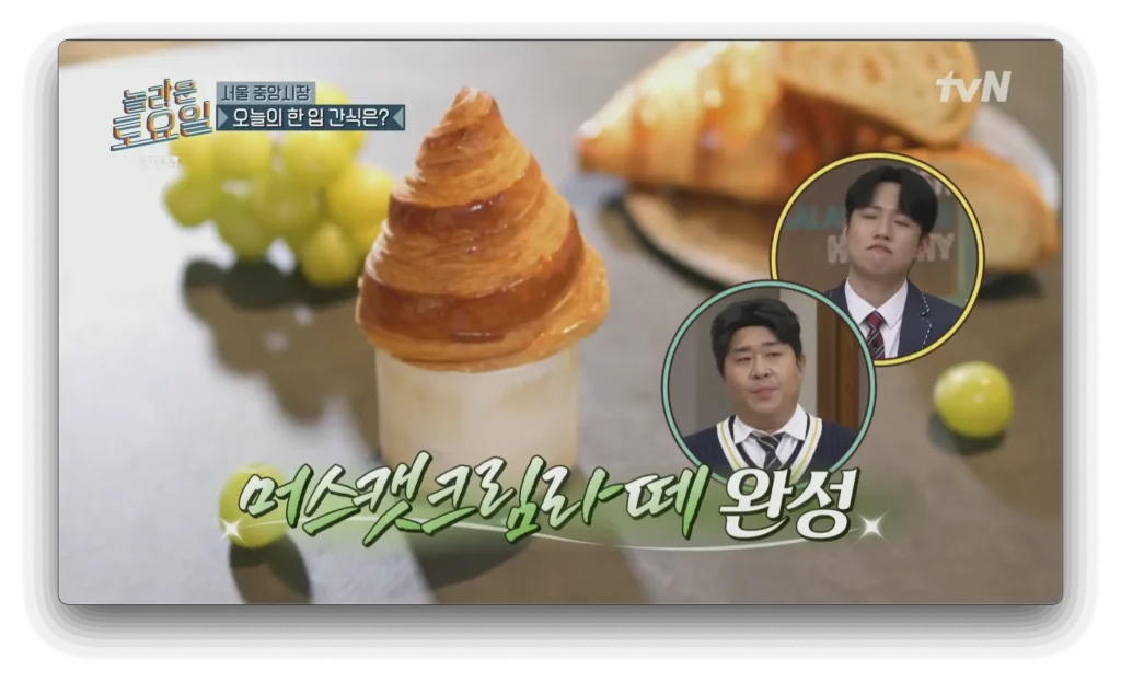 머스캣 크림 라떼