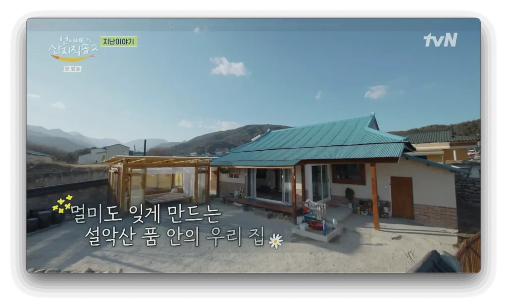 상도문 돌담마을