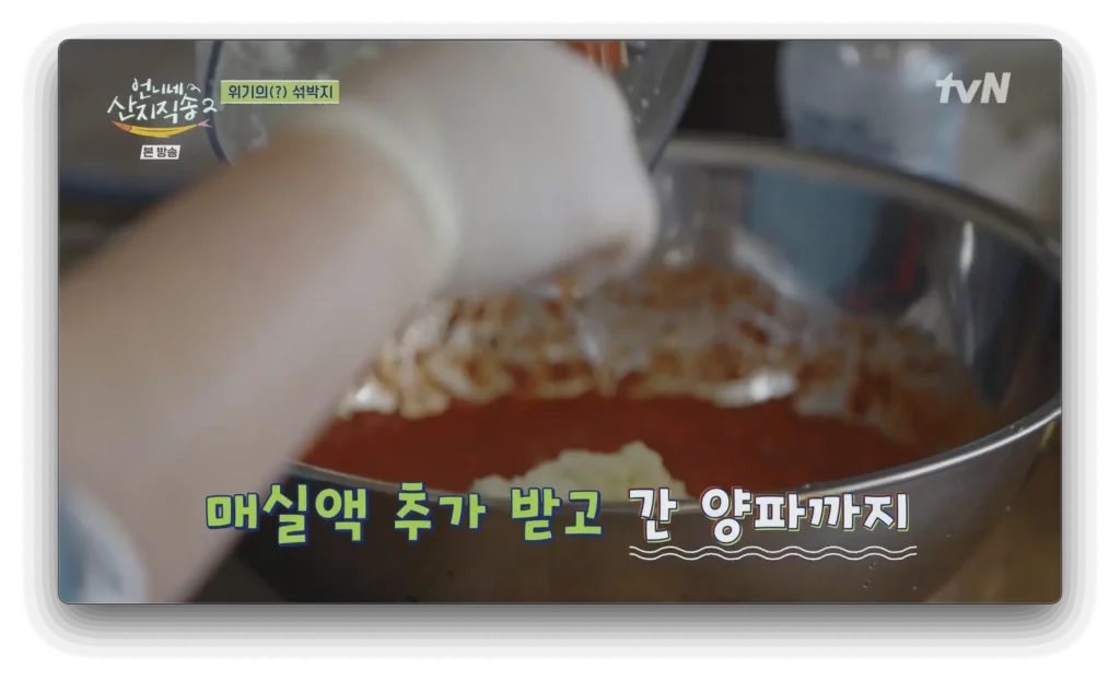 박준면 섞박지 레시피