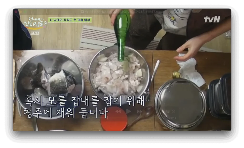 언니네산지직송2 염정아 오징어볶음 레시피