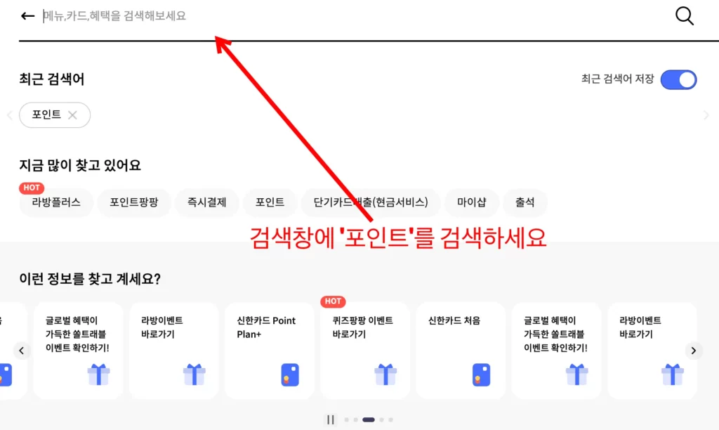 신한카드 포인트 현금 신청