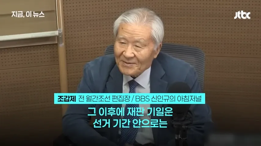 조갑제 - 보수 단일화