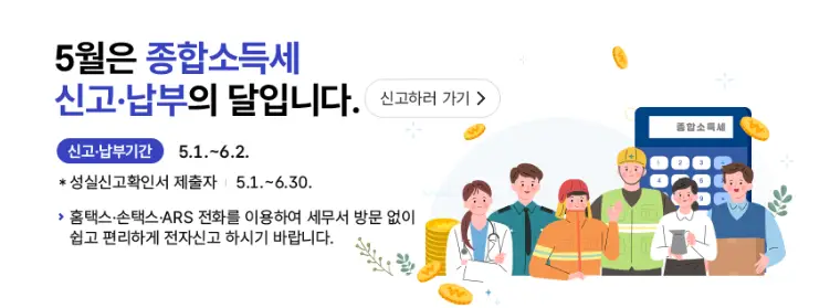 2025년 애드센스 종합소득세 신고 방법